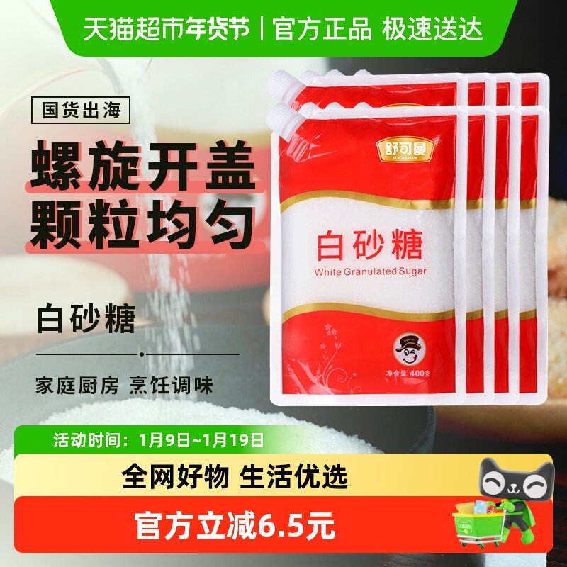 �������ɰ��400g*8��������ƺ決��ˮϸ���ǳ�����ζ���� 47.5Ԫ