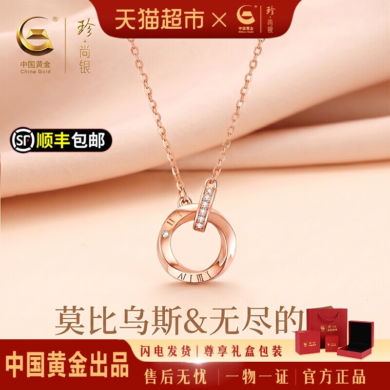 中国黄金珍尚银莫比乌斯纯银项链足银女款吊坠生日礼物送女友老婆