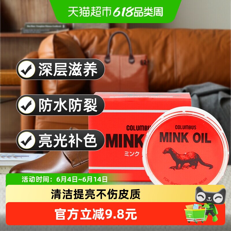 包邮日本哥伦布斯貂油皮革皮具皮衣护理油鞋油真皮保养油无色通用