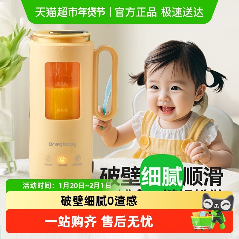 一刻间破壁机家用迷你多功能料理机新款豆浆机婴儿米糊小型辅食机,淘宝优惠券,粉丝福利购,淘宝优惠卷