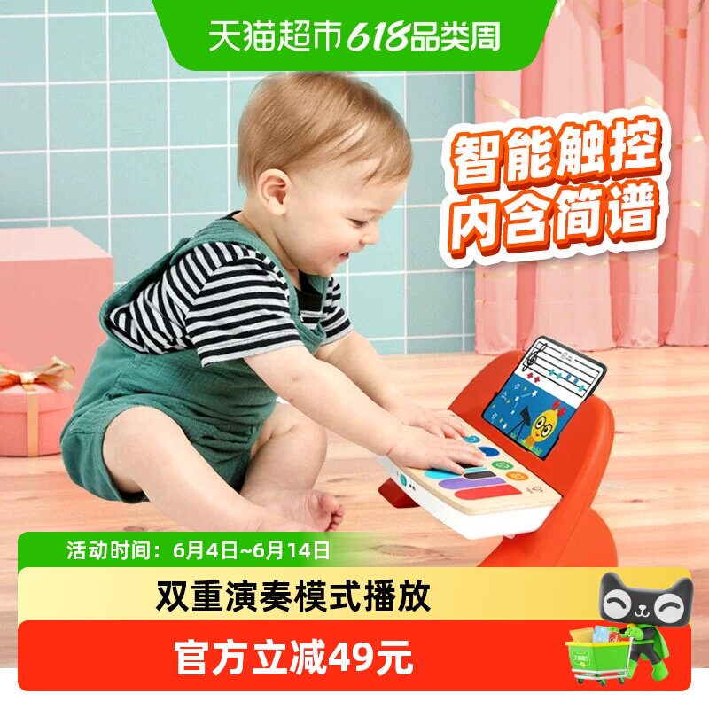 德国Hape13键儿童玩具小钢琴电子可弹奏1个木质电子琴音乐玩具