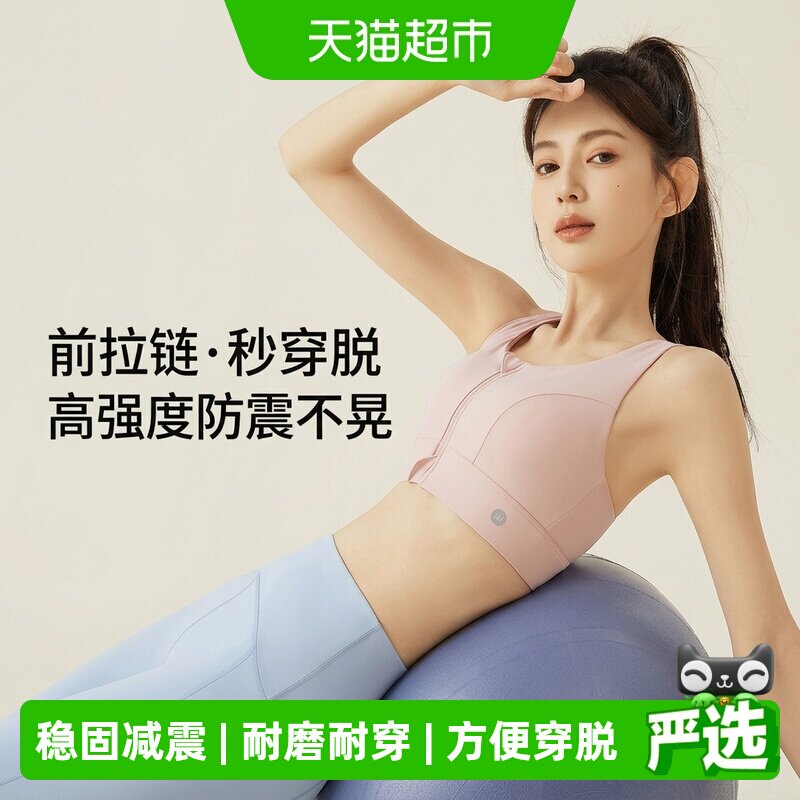 防震放下垂前置拉链运动内衣