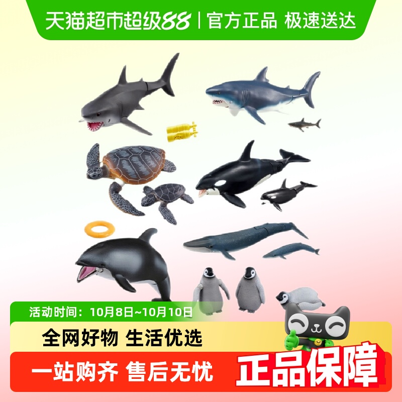 TOMY多美安利亚仿真动物玩具