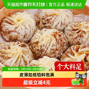 【下拉享优惠】蒸蒸日上卤肉咸蛋黄纸皮烧麦3袋速冻速食薄皮糯米