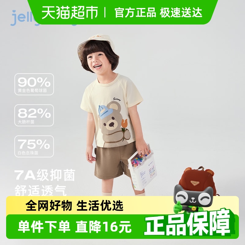 jellybaby男童套装两件套