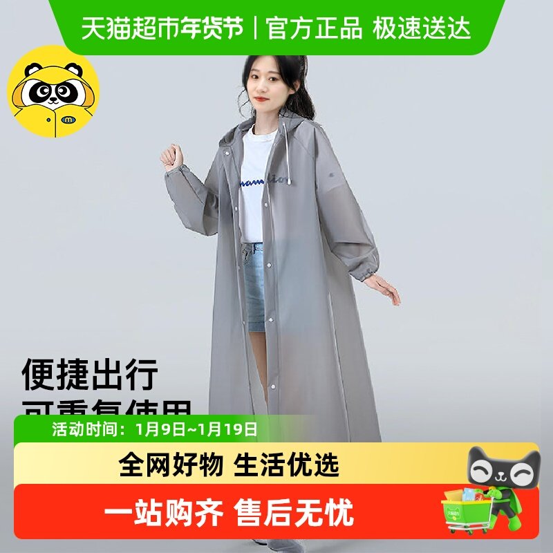 牧萌雨衣雨披防护雨衣男女通用加厚儿童成人便携非一次性防水飞沫