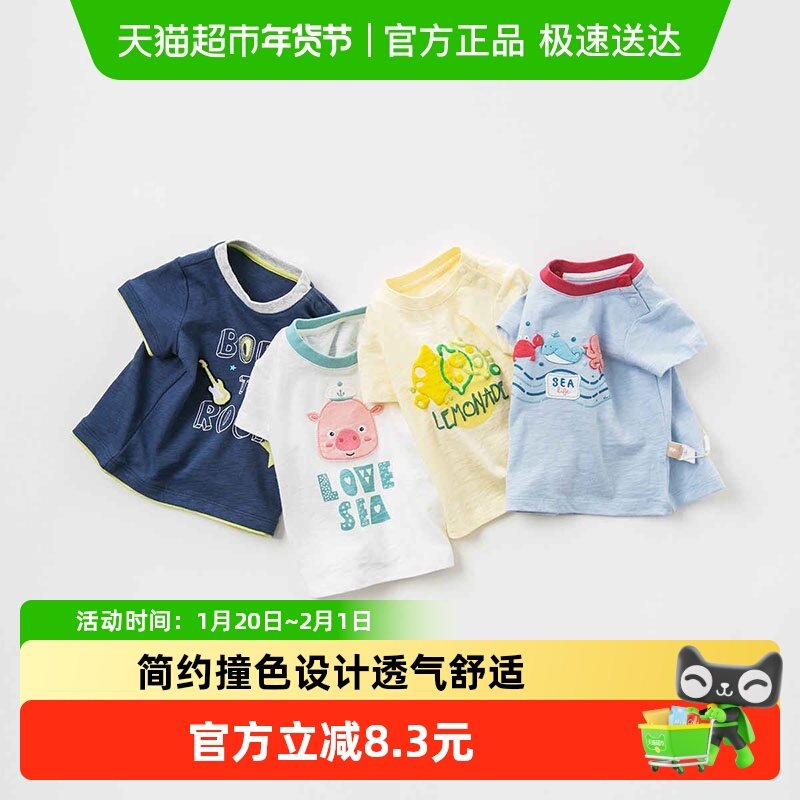 戴维贝拉男童短袖T恤夏装洋气夏季婴儿纯棉T恤儿童男孩宝宝上衣,童装/婴儿装/亲子装,T恤,淘宝优惠券,粉丝福利购,淘宝优惠卷