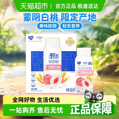 蒙牛纯甄甄酸奶白桃燕麦青稞200g*10瓶礼盒装