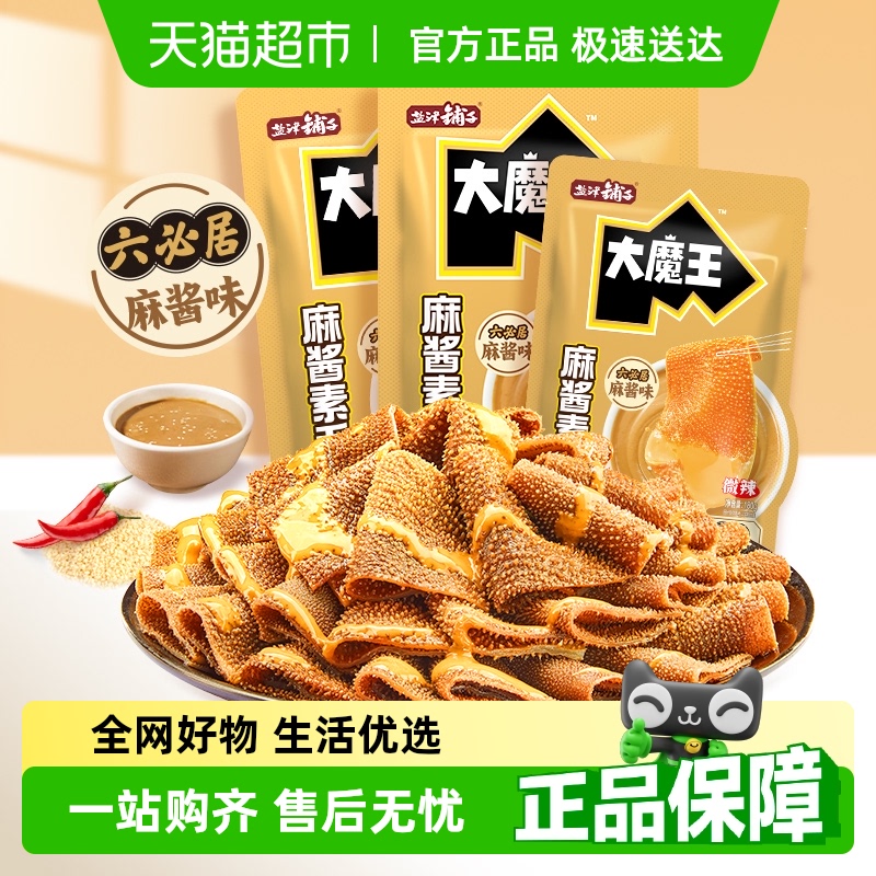 盐津铺子大魔王六必居麻酱素毛肚