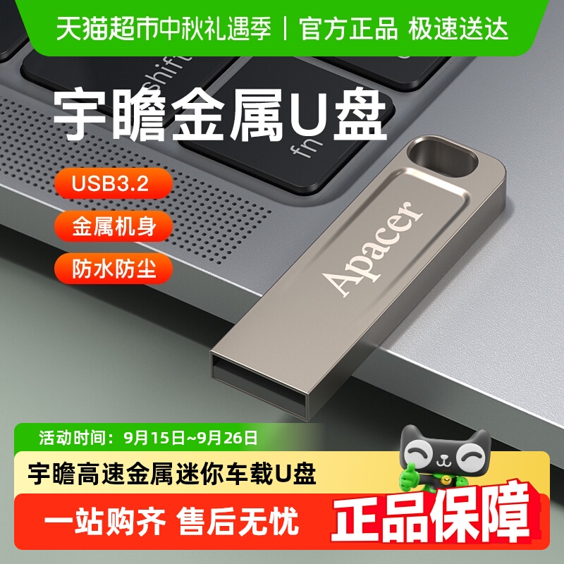 宇瞻U盘USB3.2大容量高速U盘