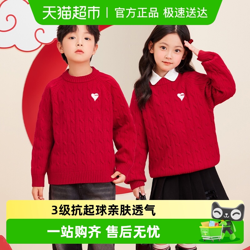 左西男童冬季新品毛衣童装