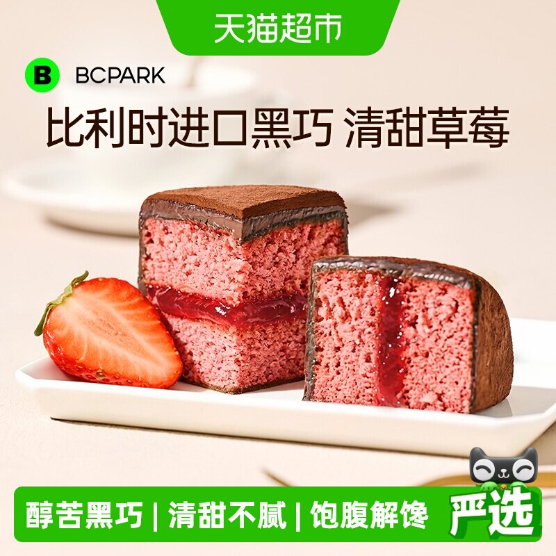 碧翠园草莓泥巴派巧克力夹心蛋糕