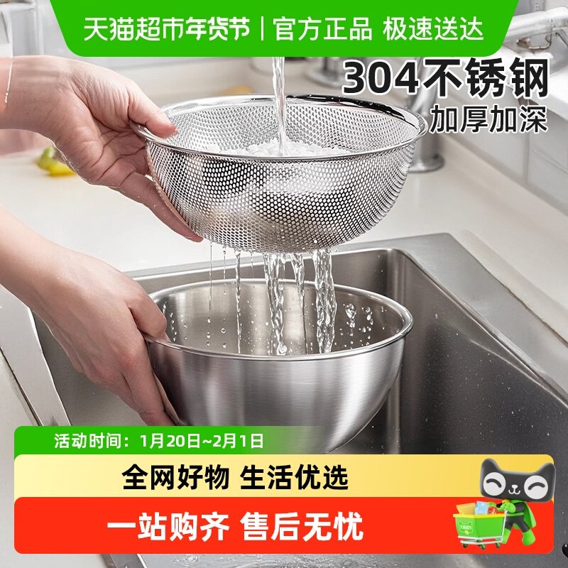 优勤304不锈钢洗菜盆沥水篮汤盆和面打蛋家用厨房双层水果盘,餐饮具,洗菜盆/沥水篮/漏水筛,淘宝优惠券,粉丝福利购,淘宝优惠卷