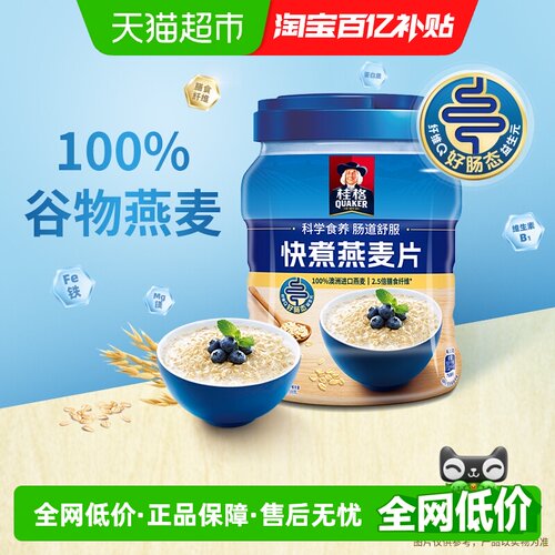 桂格快煮原味燕麦片益生元
