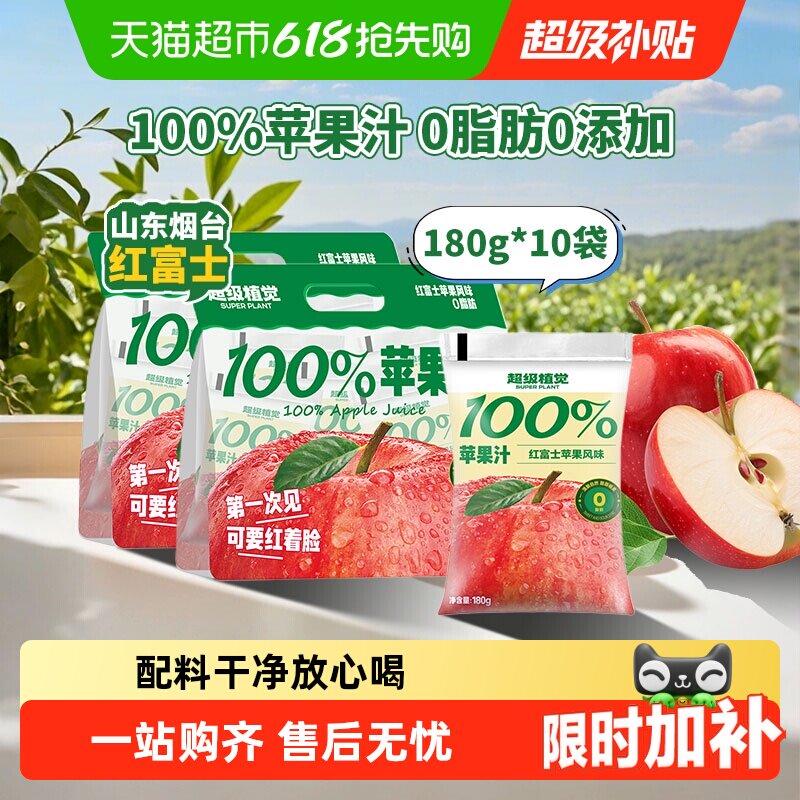 ����ֲ�� 100%ƻ��֭ 180g*10�� 0ɫ��0������ ��Я��װ 26.02Ԫ