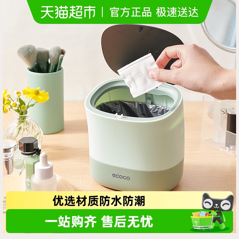 桌面迷你容量无异味垃圾桶