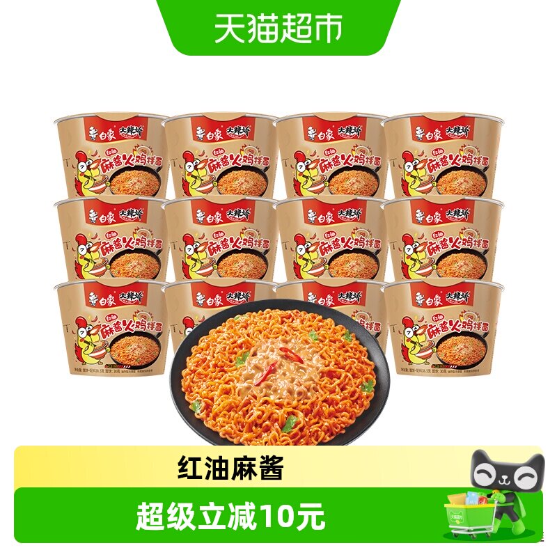 白象大辣娇红油麻酱火鸡面图片