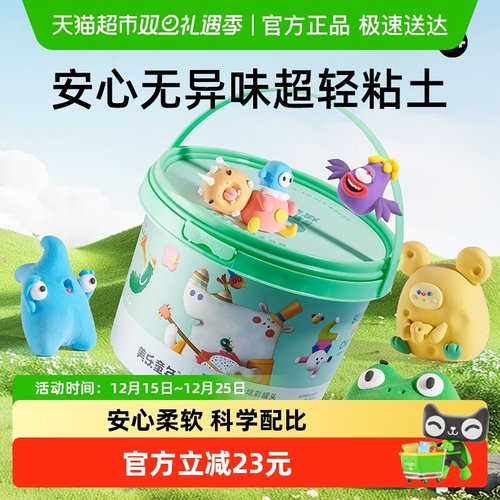 美乐童年儿童无毒超轻粘土24色