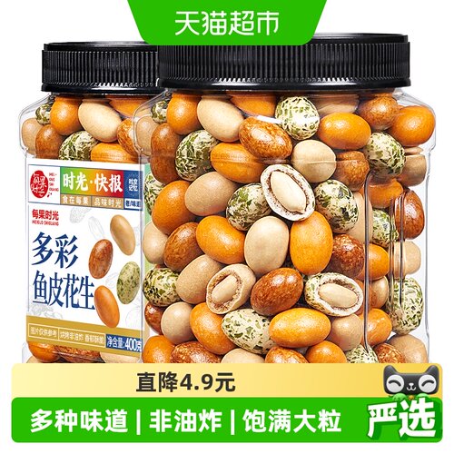 每果时光鱼皮花生400g
