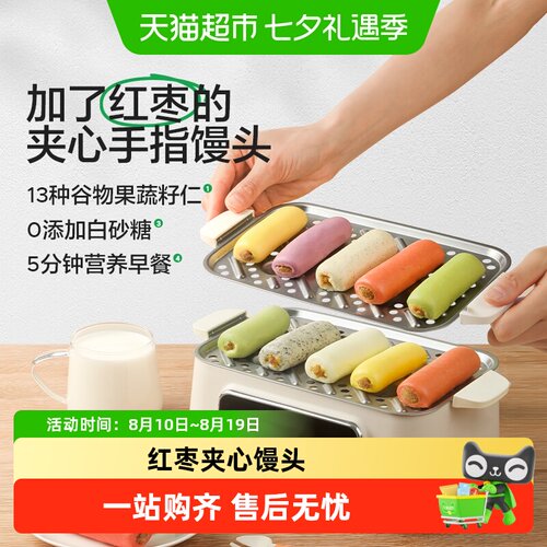 馋宝厨房宝宝卡通包子快速加热