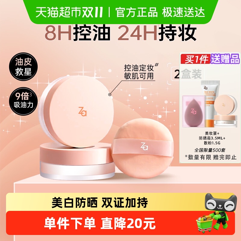 姬芮磨皮贴贴散粉哑光柔和妆效