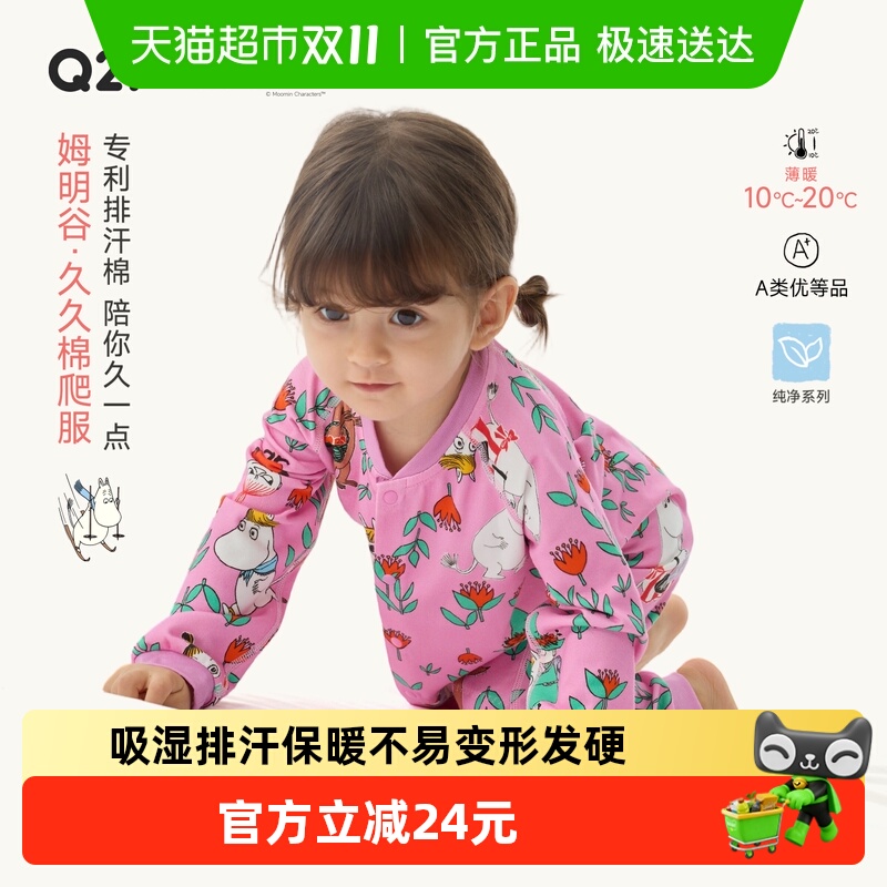 Q21姆明联名新生婴儿爬服久久棉衣服吸湿排汗A类保暖宝宝连体衣