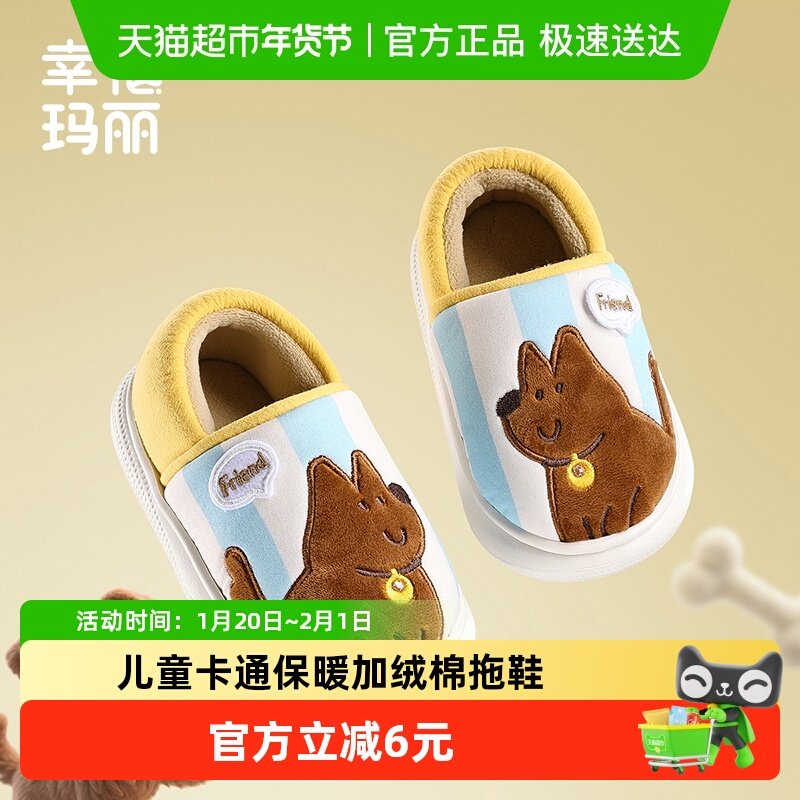 儿童宝宝棉拖鞋包跟冬季新款室内居家女童卡通可爱毛拖鞋软底棉拖,童鞋/婴儿鞋/亲子鞋,儿童棉拖鞋,淘宝优惠券,粉丝福利购,淘宝优惠卷
