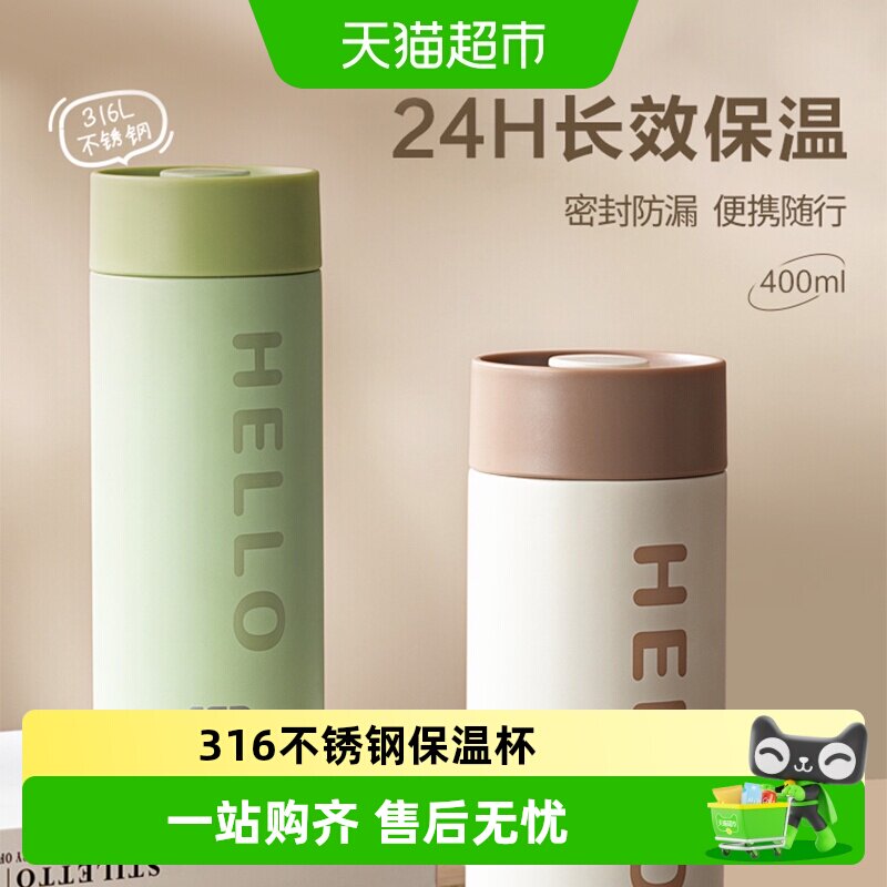 爱仕达316不锈钢简约设计保温杯图片