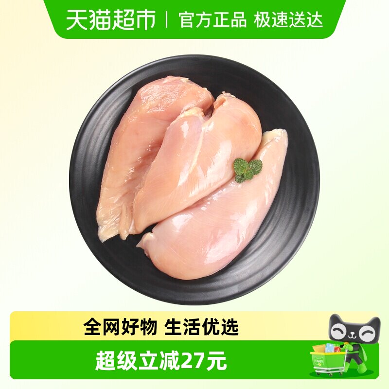 CP正大食品鸡胸肉500g*8袋 去皮新鲜鸡肉鸡脯肉冷冻生鲜健身餐