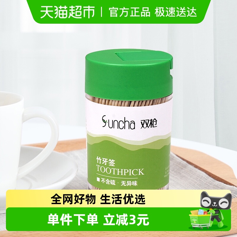 双枪天然环保竹牙签500支yq1252