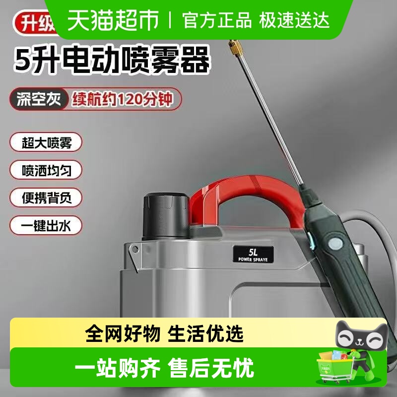 德沃多家用农用多功能电动喷雾器