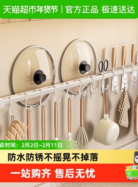 卡贝厨房挂钩免打孔挂杆厨房置物架锅铲勺子不锈钢排钩壁挂式收纳