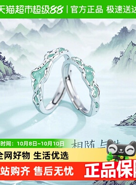 珍·尚银纯银情侣对戒女新中式金