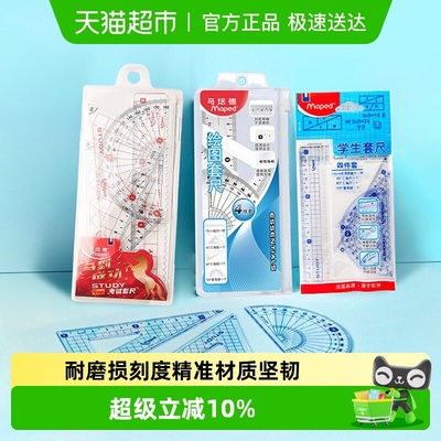 法国马培德考绘图工具