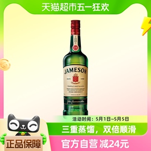 进口 Jameson尊美醇威士忌700ml×1瓶爱尔兰原装 进口洋酒 特调