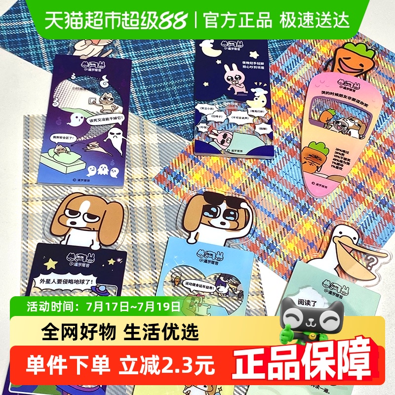 kkv暹罗厘普超厘普的一天书签