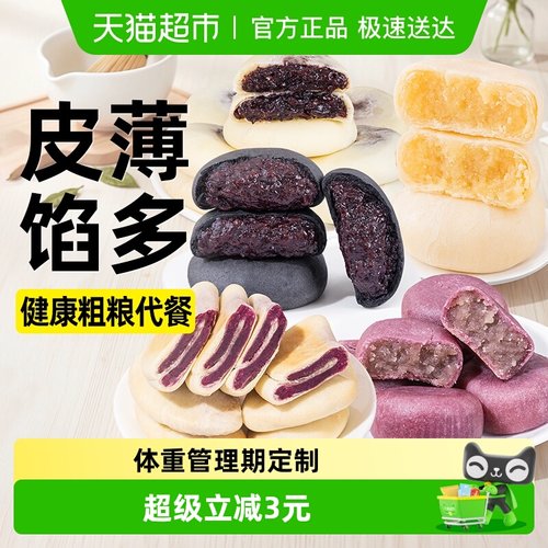 轻即五黑桑葚紫米饼