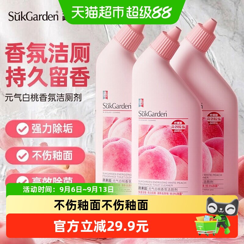 速‼️𝟕.𝟖/瓶蔬果园洁厕剂 𝟱𝟬𝟬𝗴*𝟯瓶💴𝟐𝟑.𝟔家家必备 抑菌率达𝟗𝟗% - 86线报 速‼️𝟕.𝟖/瓶蔬果园洁厕剂 𝟱𝟬𝟬𝗴*𝟯瓶💴𝟐𝟑.𝟔家家必备 抑菌率达𝟗𝟗% - 86线报