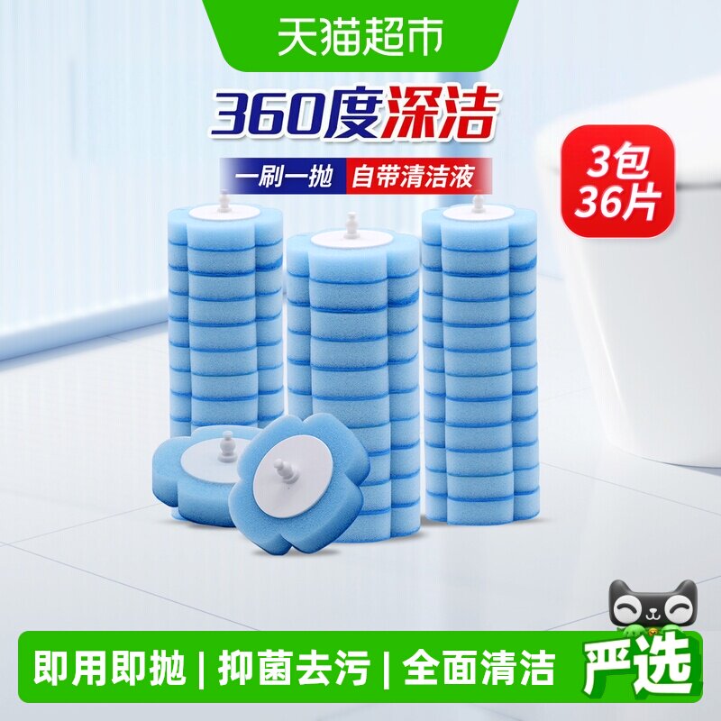 妙洁一次性马桶刷刷头12片*3包图片