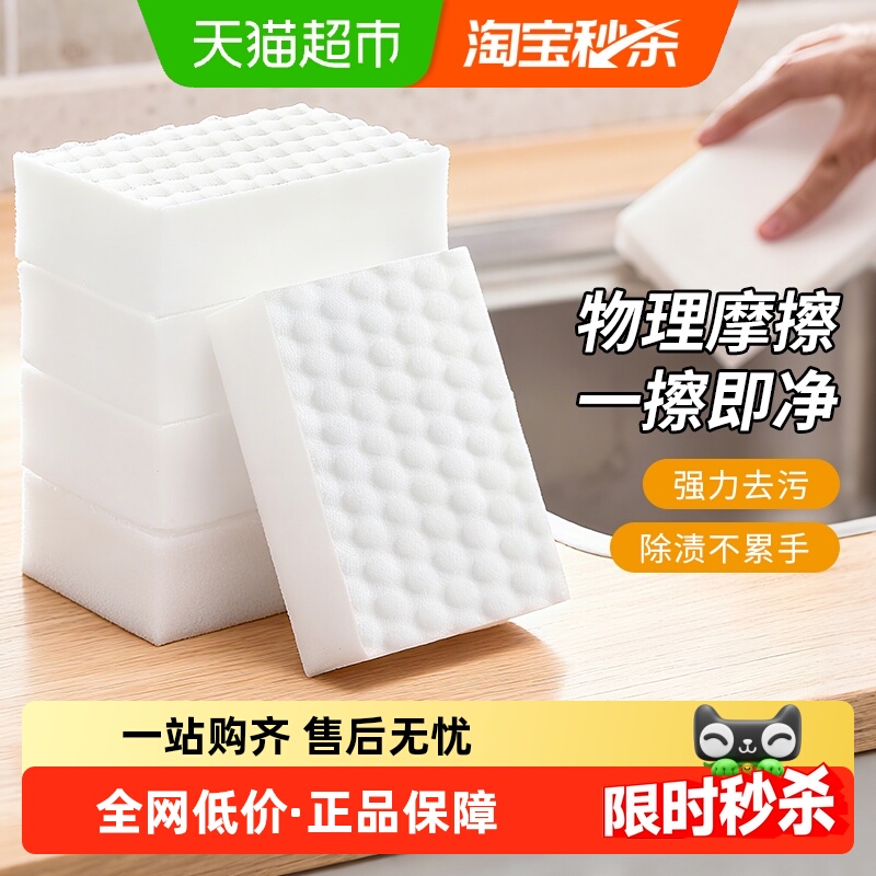 达福芮高密度纳米海绵魔力擦去污厨房神奇魔术擦鞋清洁棉块百洁布