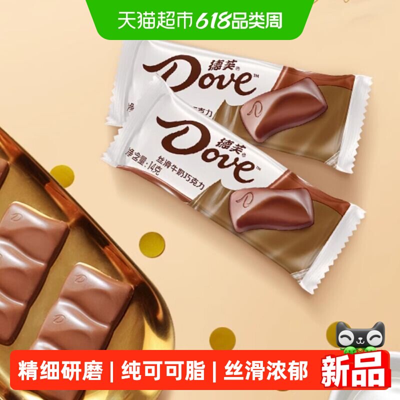 德芙什锦巧克力盒装丝滑牛奶黑巧休闲零食喜糖糖果送女友