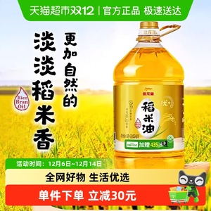 金龙鱼稻米油优+谷维素植物甾醇食用油