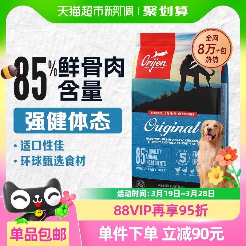 Orijen����������Ȯ��Ȯȫ��Ȯ�� ԭζ����11.4kgͨ���޹Ƚ���