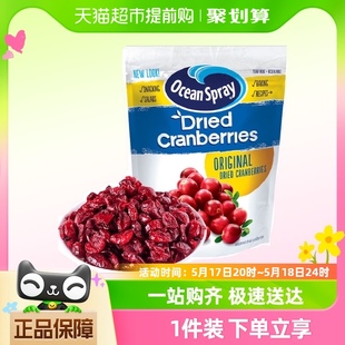 智利进口OceanSpray优鲜沛即食蔓越莓干907g烘焙甜品果脯 包邮