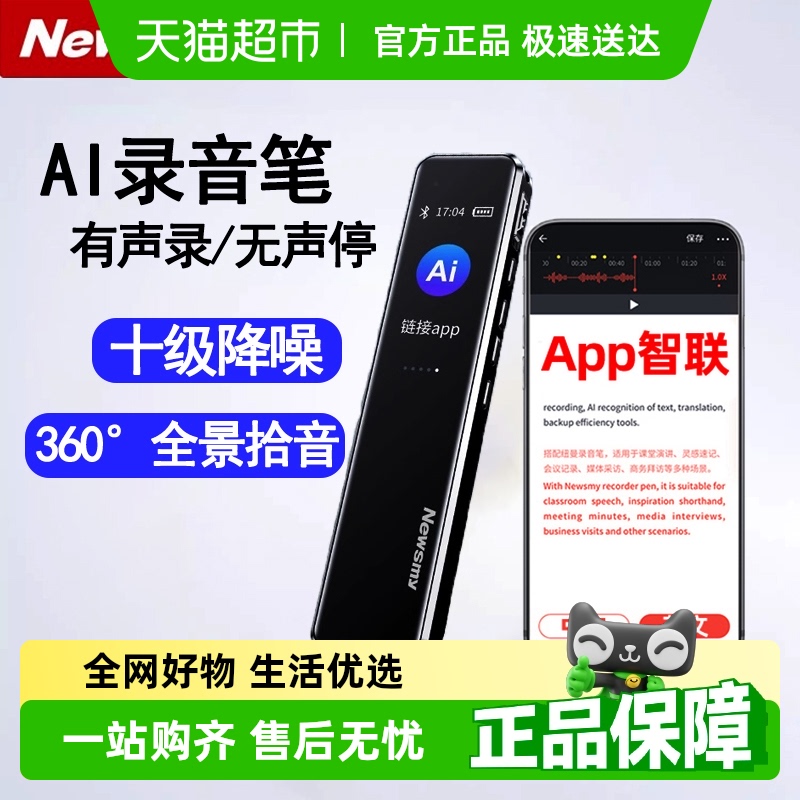纽曼录音笔专业高清降噪随身设备神器律师会议学生上课用大容量