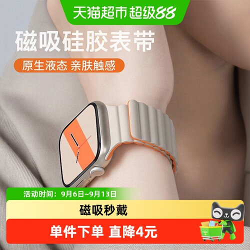 表带哥iwatchs11磁吸表带细节
