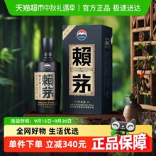 茅台赖茅酱香型白酒传承蓝53度500ML*1单瓶装高端收藏宴请