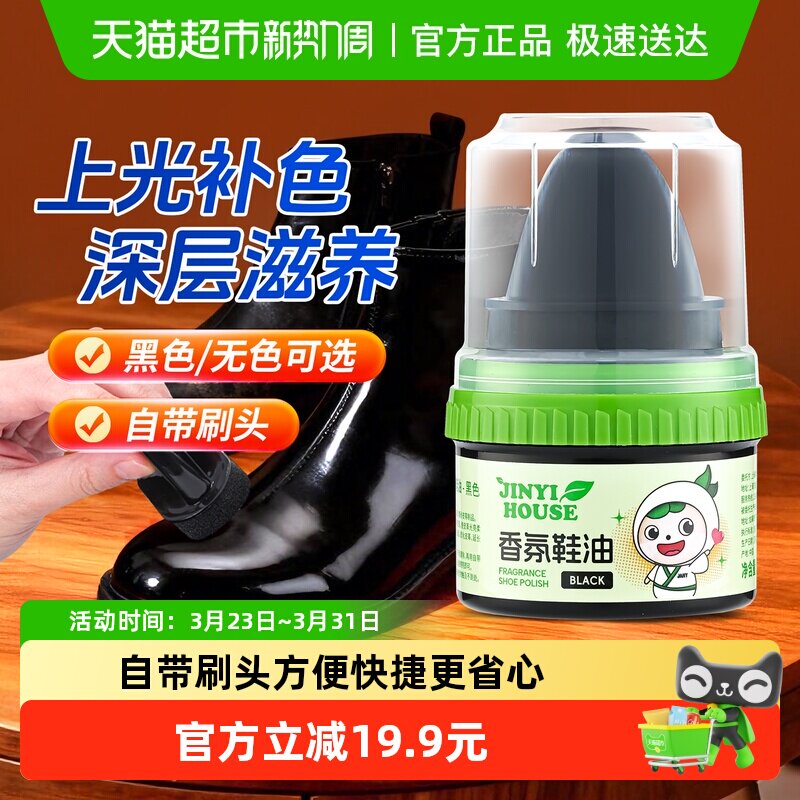 鞋油黑色真皮保养油高级皮革皮鞋油皮衣护理鞋油无色通用擦鞋神器