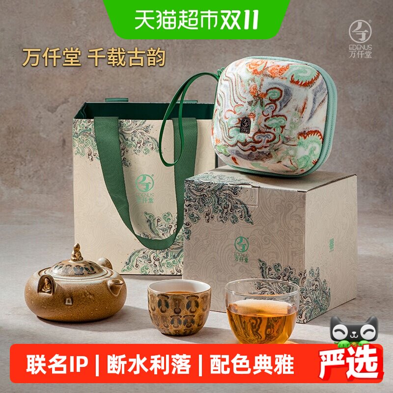 万仟堂敦煌旅行茶具新款快客杯便携式茶具套装千佛指引