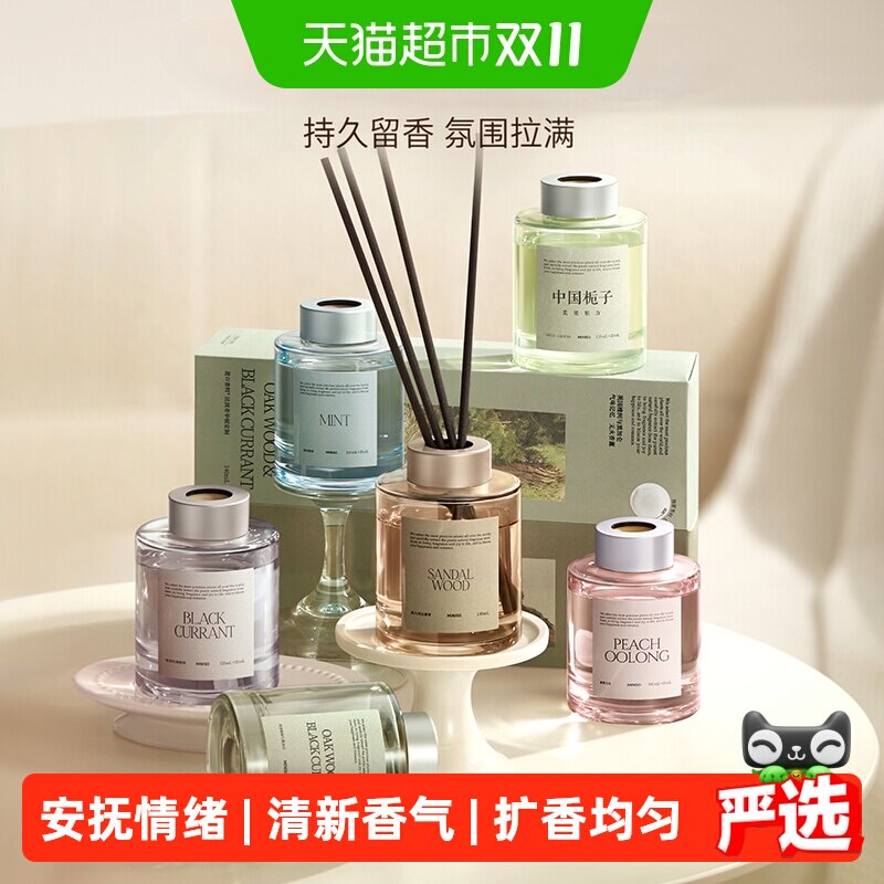 MINISO/名创优品环游花语无火香薰家用室内卫生间衣柜香薰精油